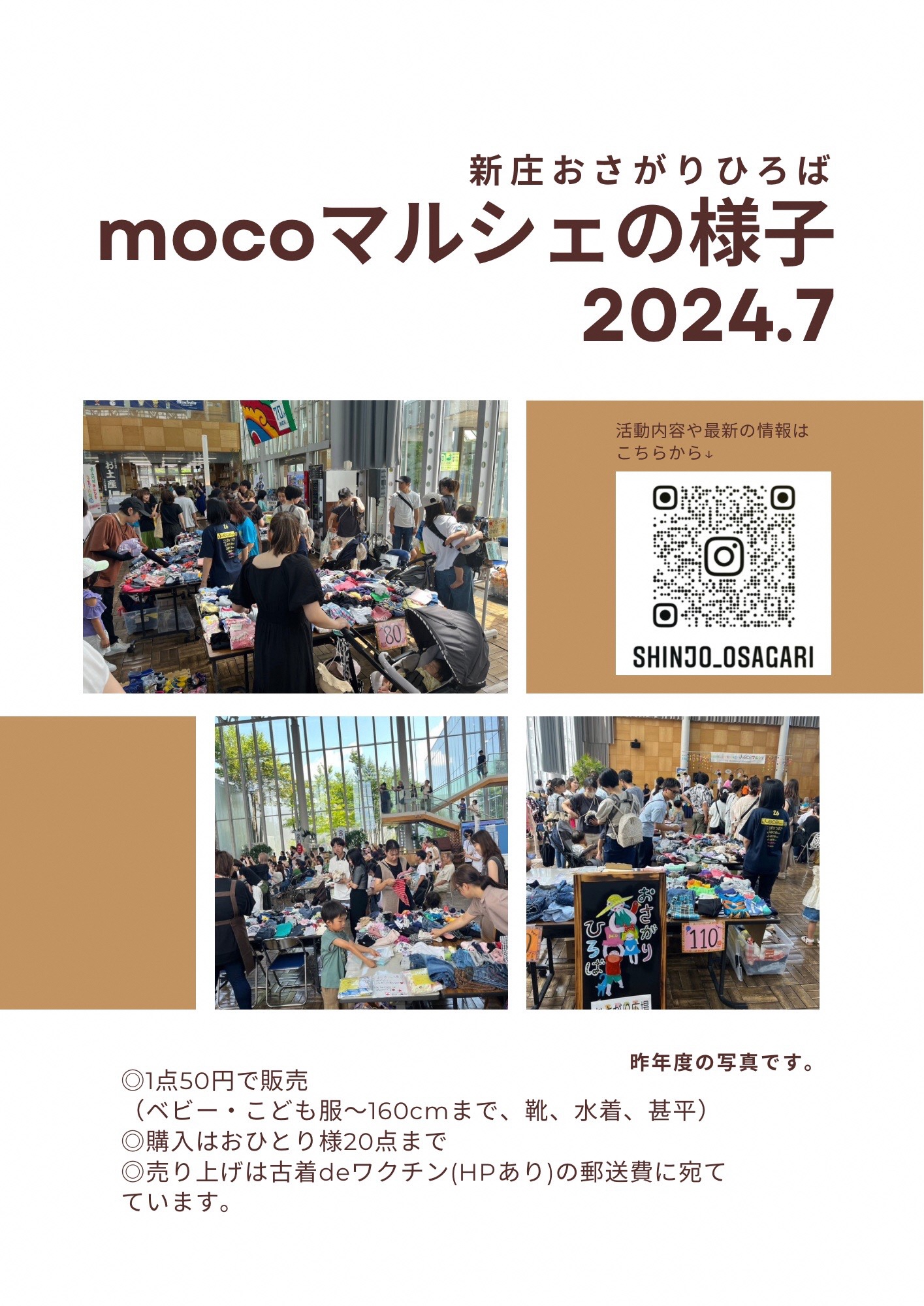 mocoマルシェ+2024.7.jpeg
