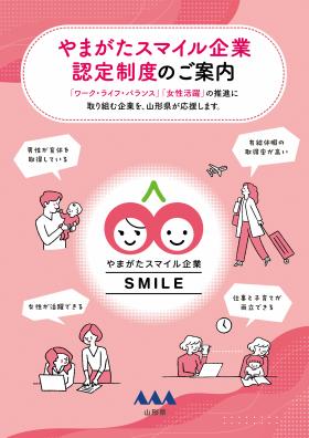 smilepamphlet.jpg