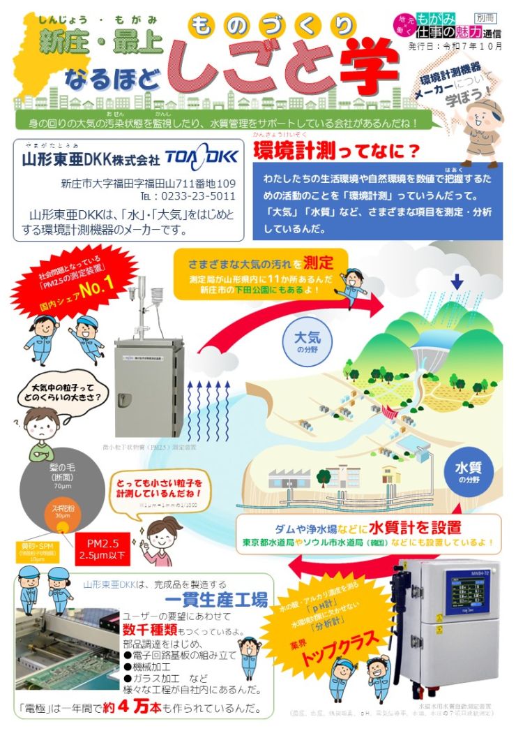 R7なるほどしごと学2-1.JPG