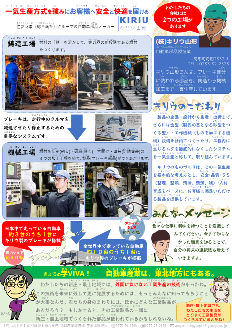 2024 別冊①-2.png