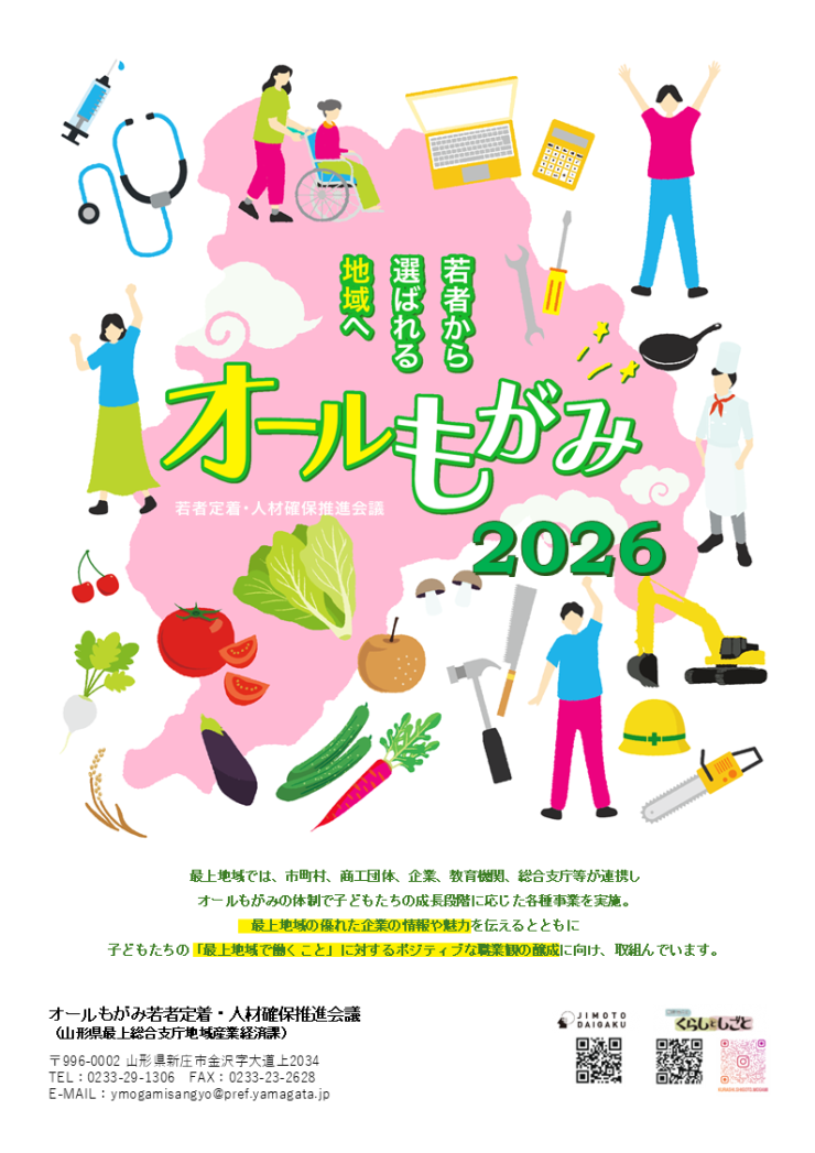 表紙2026.png