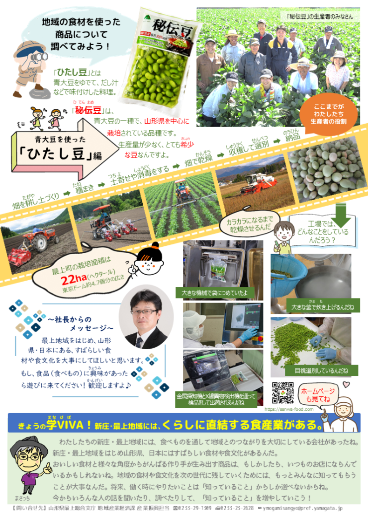 2025 別冊①-2.png