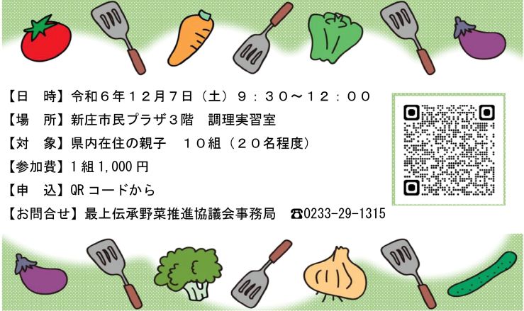 親子料理記事2.jpg